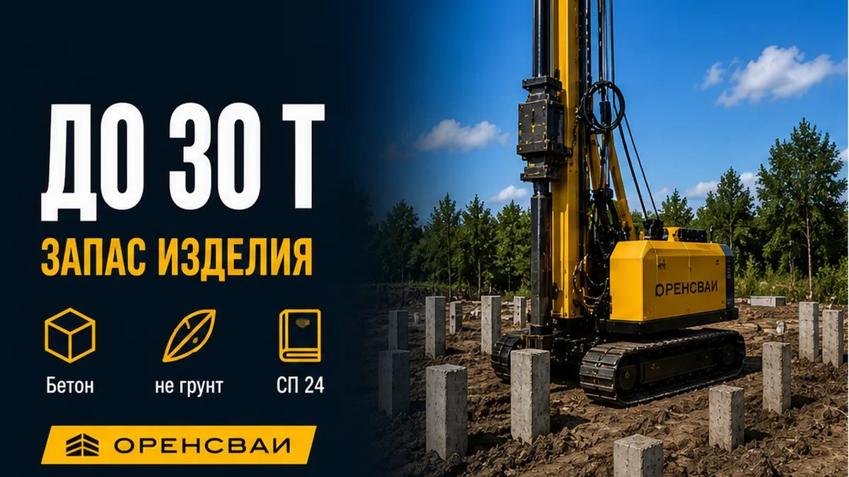 Несущая способность забивной ЖБ сваи: витрина до 30 тонн и расчёт по СП 24