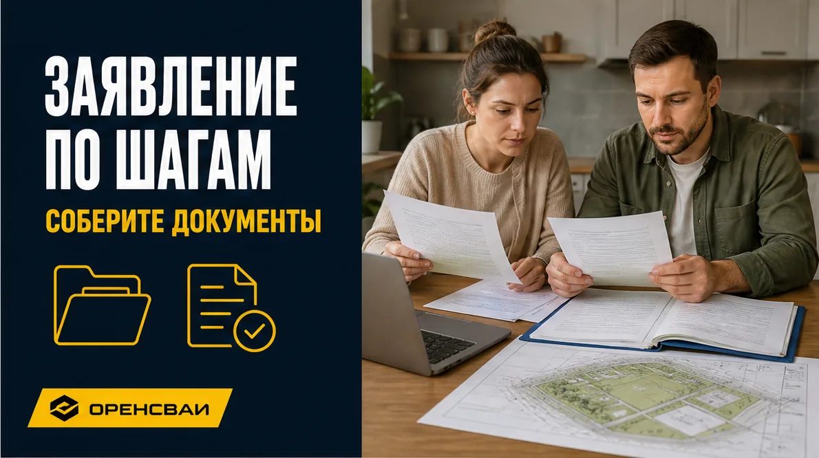 Подготовка документов для заявления на материнский капитал при строительстве