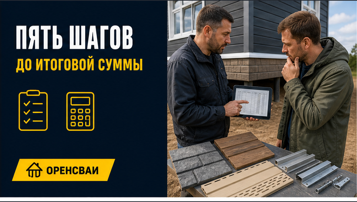 Пять шагов сравнения смет на закрытие цоколя дома на сваях